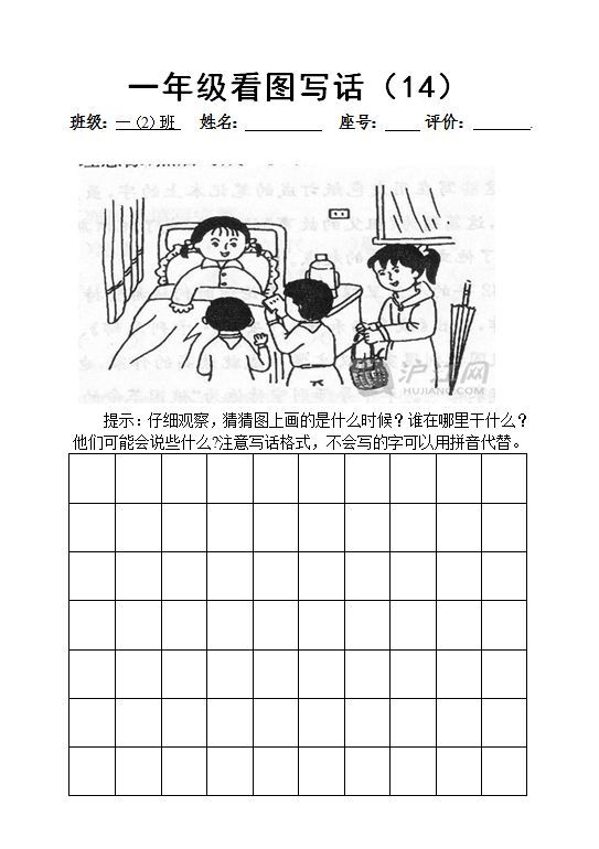 低年级看图写话练习16篇篇篇经典含参考答案