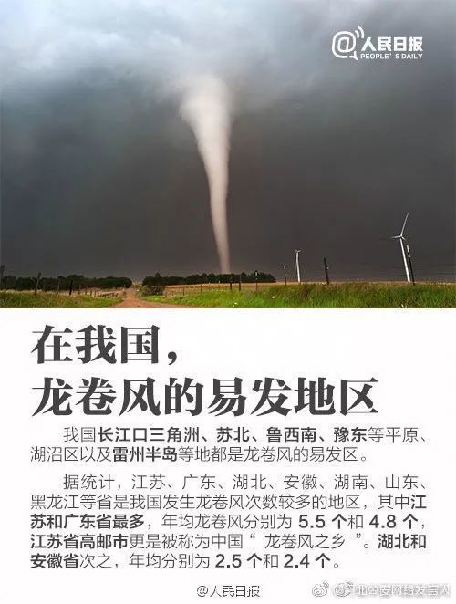 突发苏州吴江遭遇龙卷风