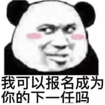 睡前还在说"晚安"?太low了,送你5张"羞人"的肉麻表情包