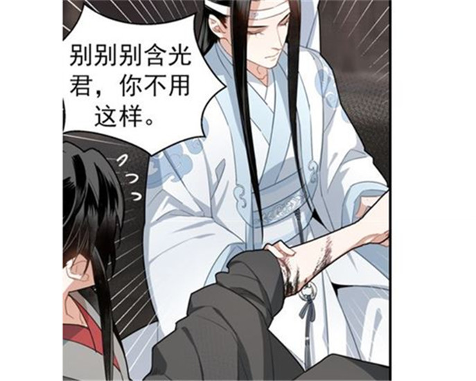 魔道祖师:魏无羡一个假摔,摔进了蓝忘机的怀里了