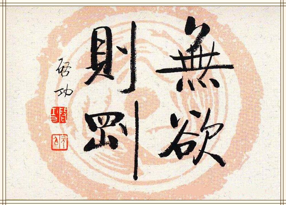 能够引领当代书坛,启功的书法真的不如梁诗正?
