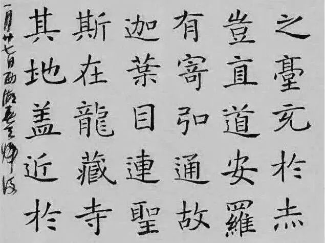 写"乱书"的王冬龄,楷书作品你觉得怎么样?