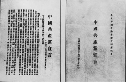 中共"二大" 中国共产党第二次全国代表大会于1922年7月16日至23 日在