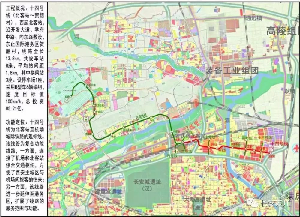 高陵地铁10号线年底前开建,工期为6年!