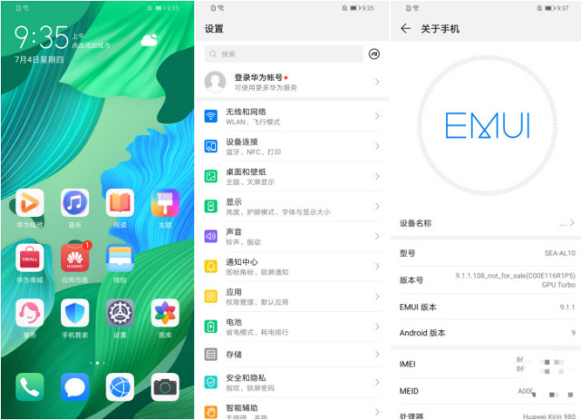 0与emui 9.1全面对比