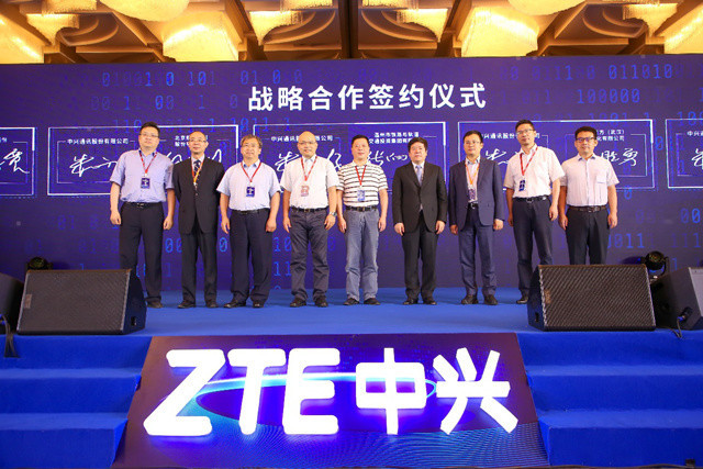 一线丨中兴与航天数据签署5G合作 探索数字化智能制造模式