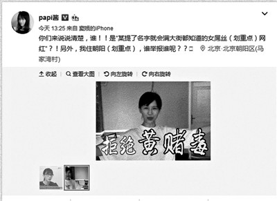 多位名人辟谣涉黄 揭秘事件始末过程最新消息（图）