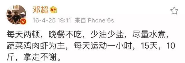 邓超2个月暴瘦40斤！孙俪哭诉不许再减！减肥过快到底有什么危害？
