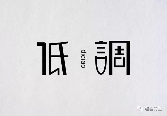 疾贤妒什么成语_成语故事简笔画(5)