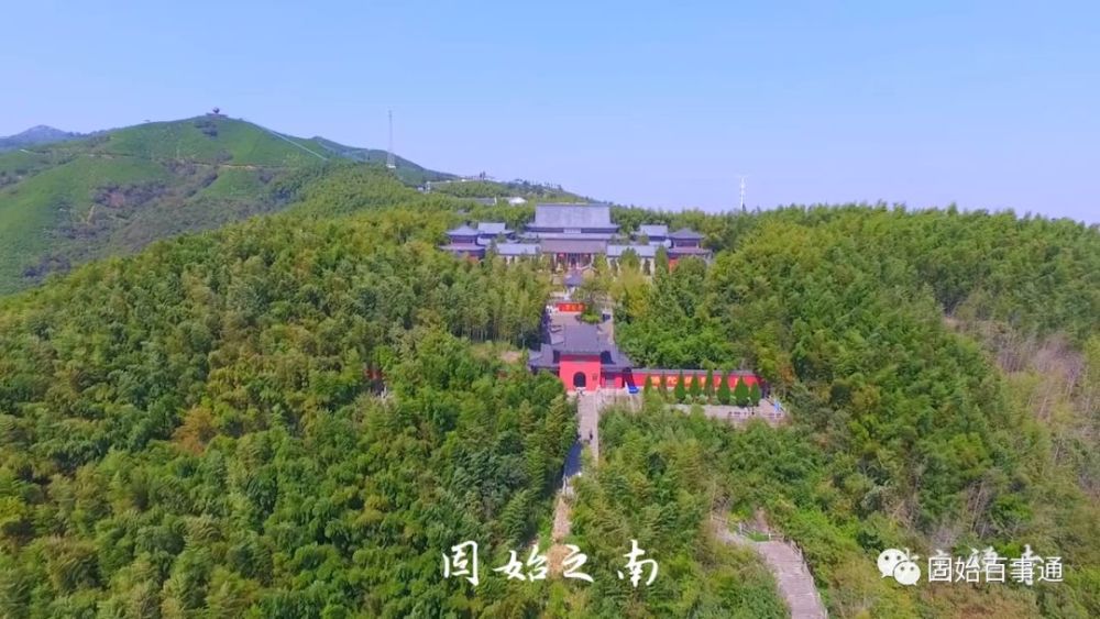 西九华山风景区是固始唯一的国家aaaa级景区.