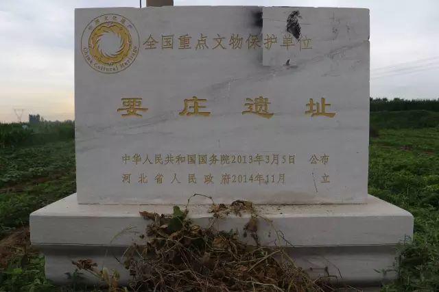 满城要庄遗址位于保定市满城区东北的要庄村,是一处重要的商周文化