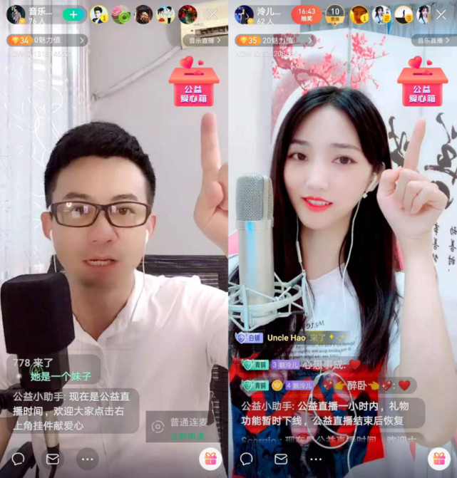 百位公益主播计划第二期启动，126位NOW主播接力传递爱心