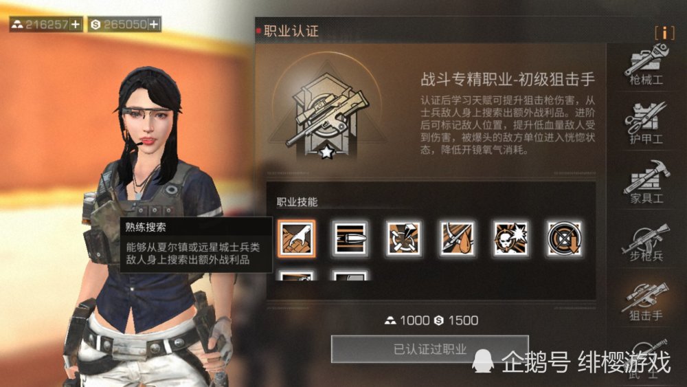 明日之后:狙击手的春天来临,步枪和武士弱爆,狙击职业