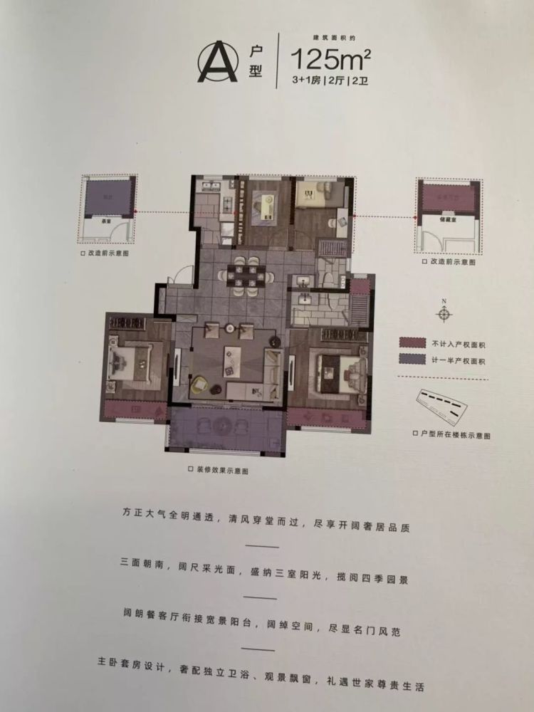 样板间实景 约125㎡户型图 3 鲲湖天境花园 约115-125㎡