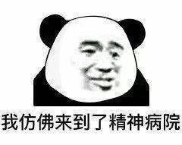 熊猫头搞笑表情包:我也不知道,我又不识字!