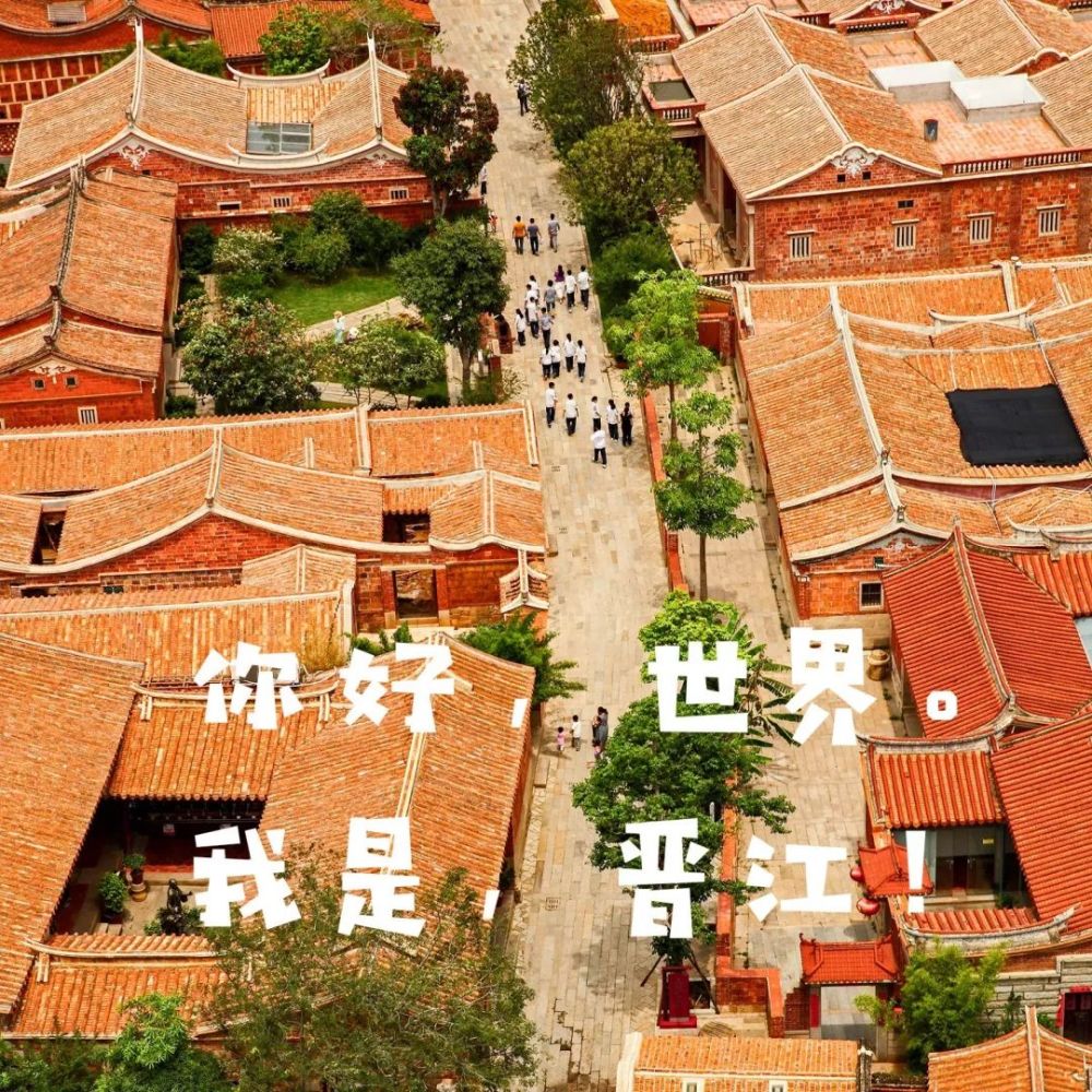 在晋江有很多地方 很美很有韵味 值得打卡 期待与你相遇 五店市传统
