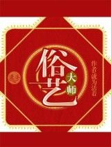 橙瓜专访丨逐浪大神作家就为活着:东北爷们创作《俗艺大师,旨在保护