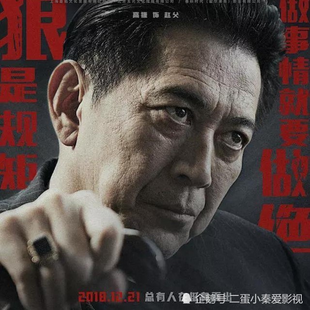电影《大人物》中,赵氏集团到底多有钱?赵泰可以这么狂