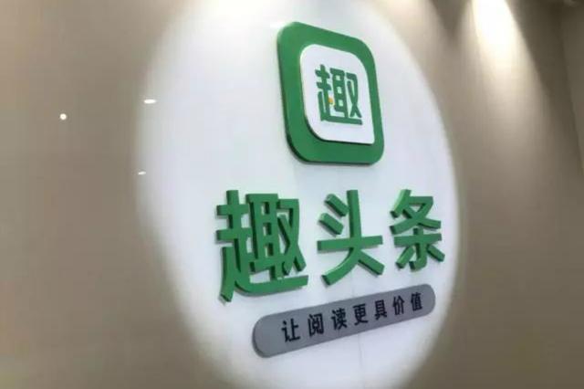 科技股收盘｜宜人贷股价下跌超6% 趣头条大涨近12%