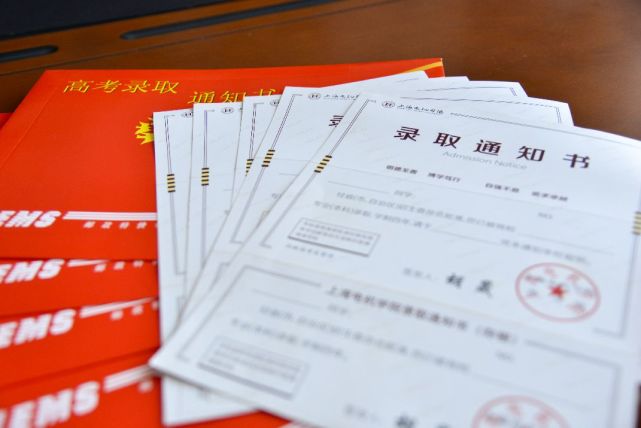上海应用技术大学的录取通知书正面选用传统的红色,显示喜气;正上方