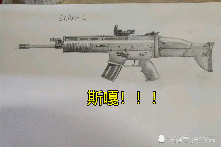 小学生画"吃鸡"武器最近有一名和平精英的粉丝和我投稿说自己在游戏里