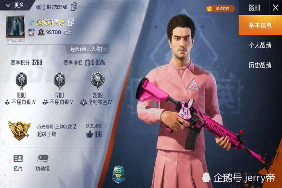 和平精英玩家击倒敌人,转眼看名字后却立马连补几枪