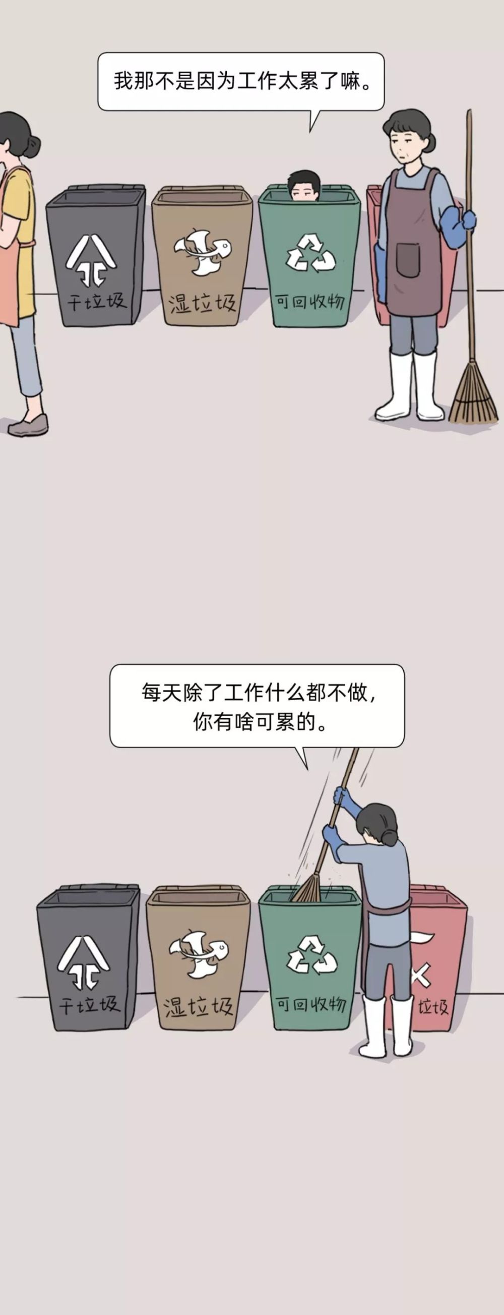 垃圾男人分类图鉴