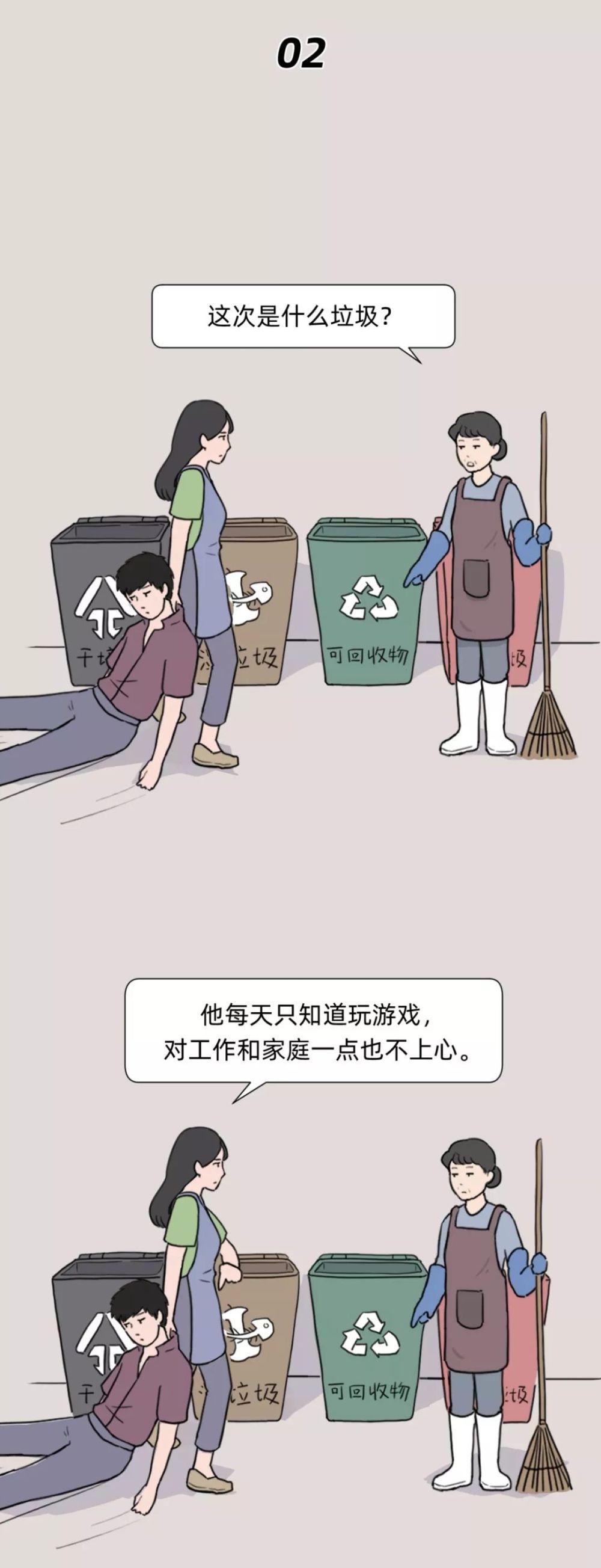 垃圾男人分类图鉴
