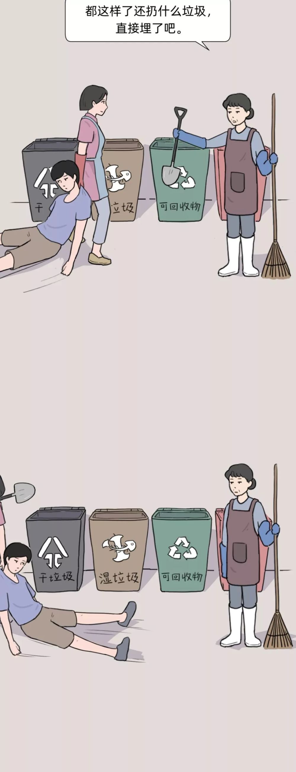 垃圾男人分类图鉴
