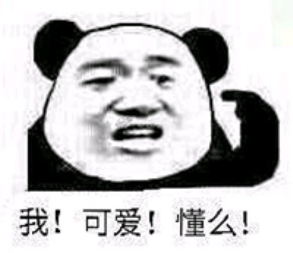 熊猫头搞笑表情包:我突然困了,晚安,记得想我!