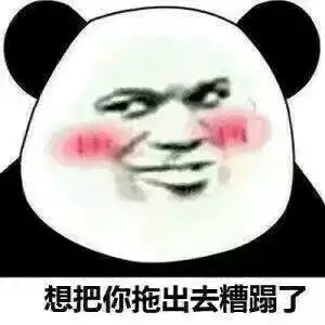 熊猫头搞笑表情包:我能怎么办,我也想棒棒啊!