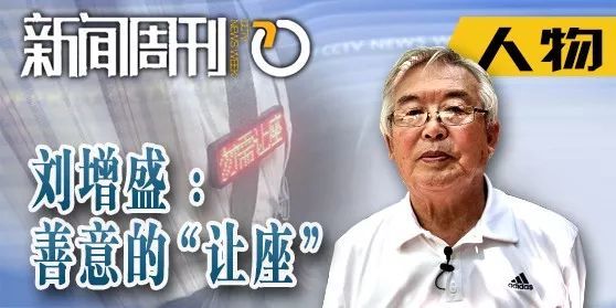 76岁大连退休老人刘增盛,和朋友在40公里外的旅顺开了个工作室,收藏