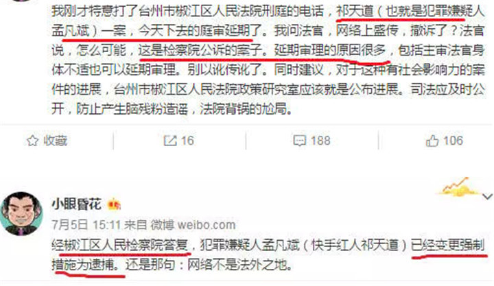 祁天道庭审细节公布律师证明其已被逮捕或成首位进监狱的网红