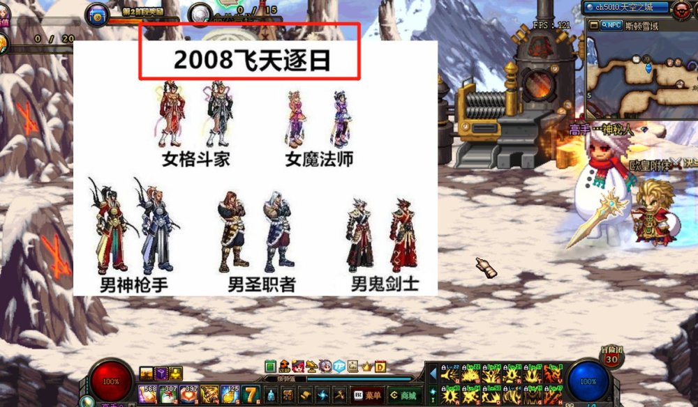 2008年的飞天逐日:这个套装可以说是最经典的套装设计之一,在当初2008