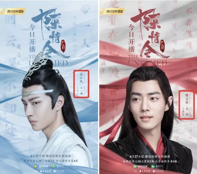 在《陈情令》的角色发布海报上,官方非常"懂"地将配音演员一并印在