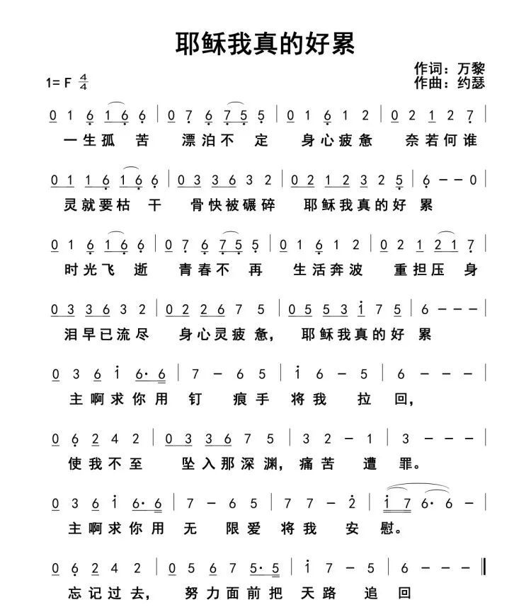 今天礼拜天,累了,疲倦了,软弱了,就听听吧!听完都力量满满!