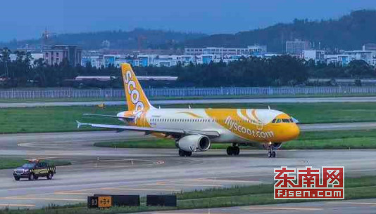 酷航福州-新加坡直飞航线开航