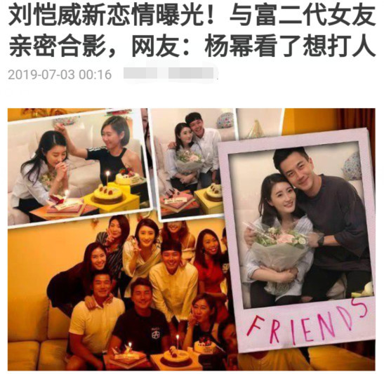 知情人证实刘恺威单身,新女友子虚乌有,未来会给小糯米完整家庭