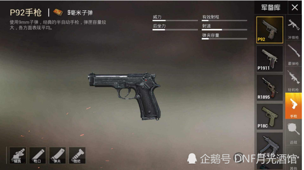 和平精英:新武器双枪,两手同时机关枪射击,最强近战