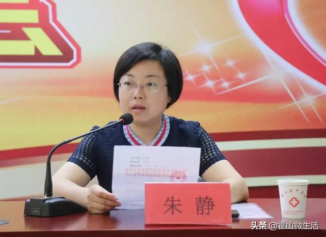 副县长朱静,县政协副主席叶登江,县政府办主任余龙松出席会议,霍山县