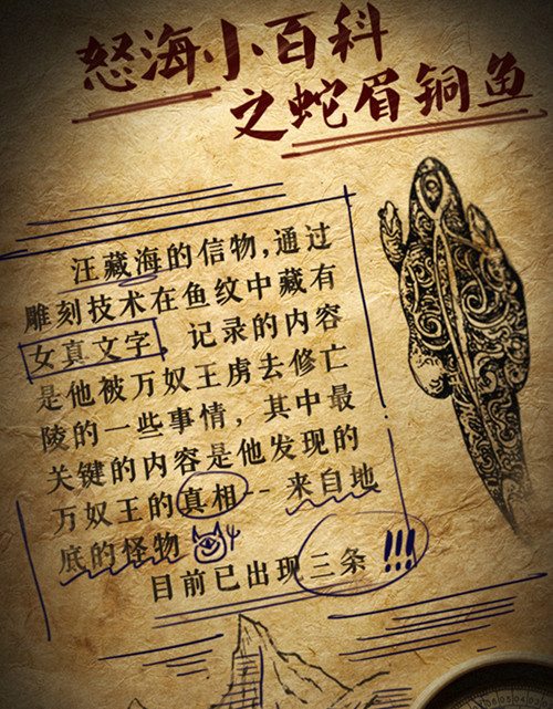 盗墓笔记集齐三条蛇眉铜鱼就能长生不老那汪藏海为啥不用