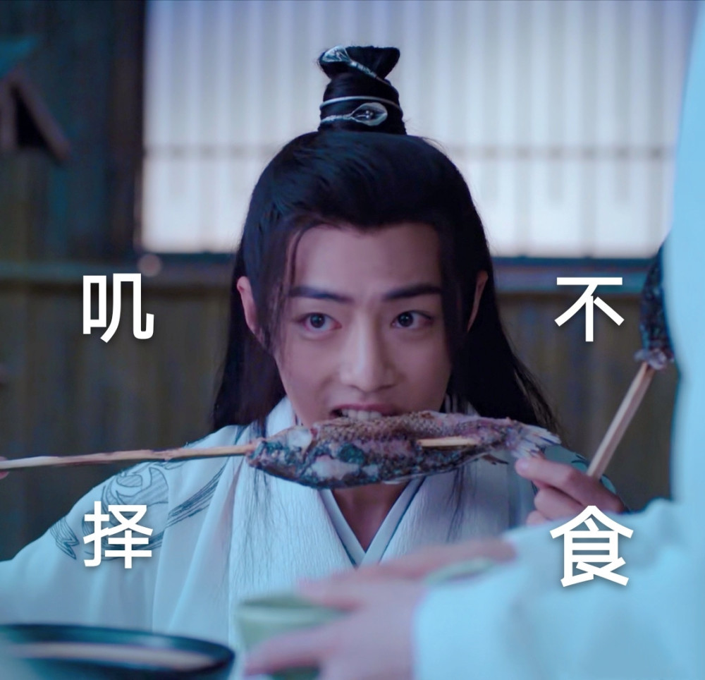 《陈情令》表情包:羡羡叽不择食,汪叽一个眼神,秒变乖巧!