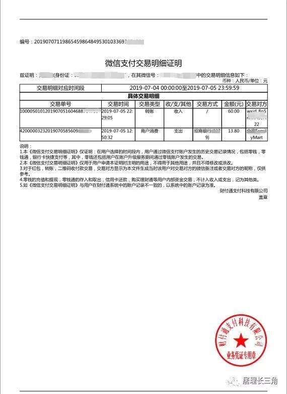 购房打印银行流水期限 腾讯网