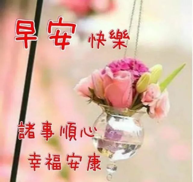 6月22日清晨暖心的早安问候祝福语动态图片,早安漂亮