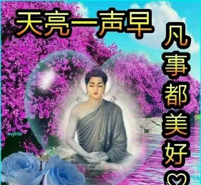 最新早安祝福问候语图片大全,清晨祝福大家早上好吉祥