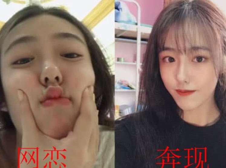 女生:我长得丑咋办?网恋:"奔现"试试吧,网友:赶紧去领证