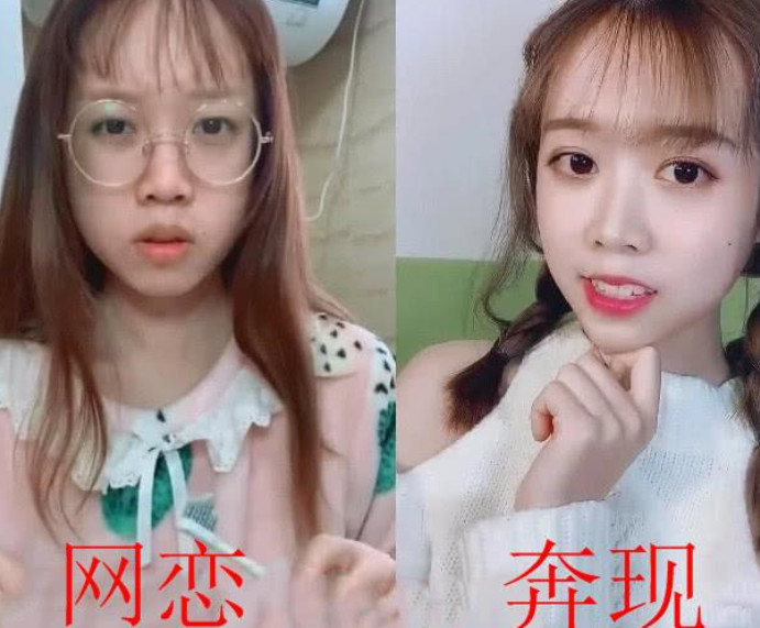 女生:我长得丑咋办?网恋:"奔现"试试吧,网友:赶紧去领证