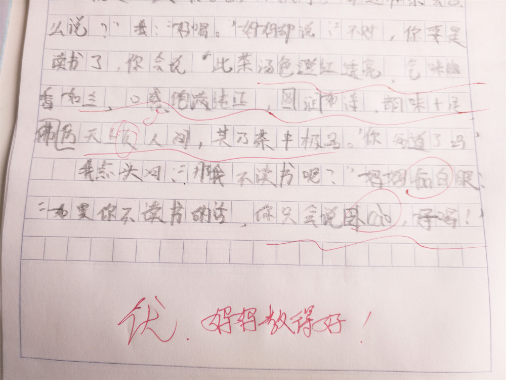小学生奇葩作文《读过书的》火了,来自妈妈的教育
