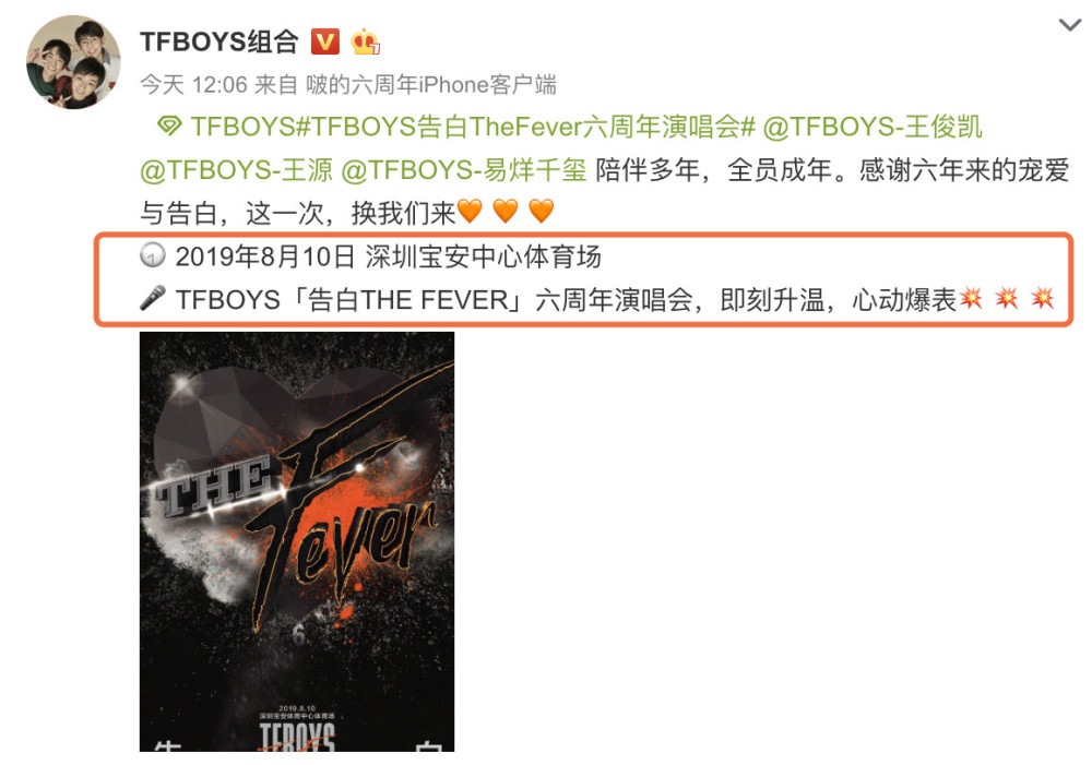 tfboys415文案大全,TFBOYS415文案 六周年主题官宣,tfboys三大工作室罕见转发,文案各具特色