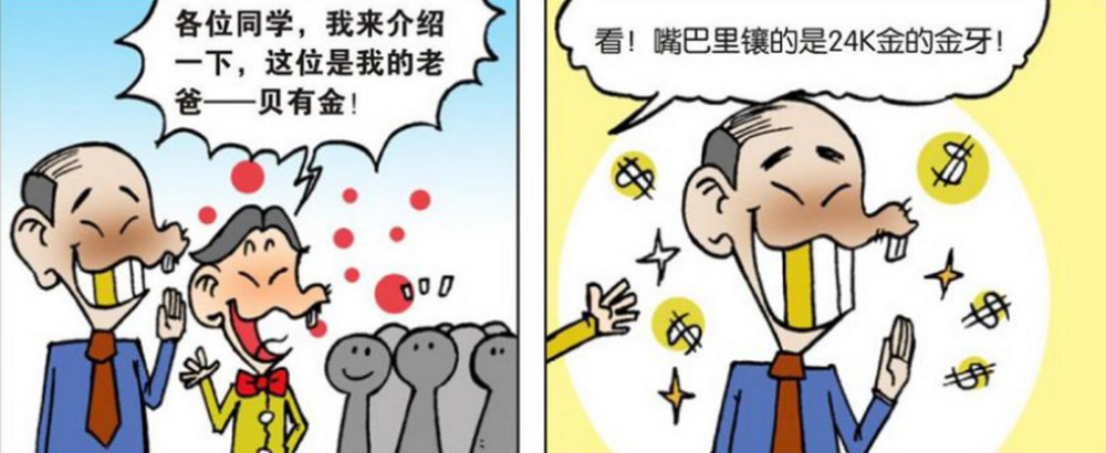 爆笑校园;家长会呆头妈妈出现了!贝有钱郁闷了
